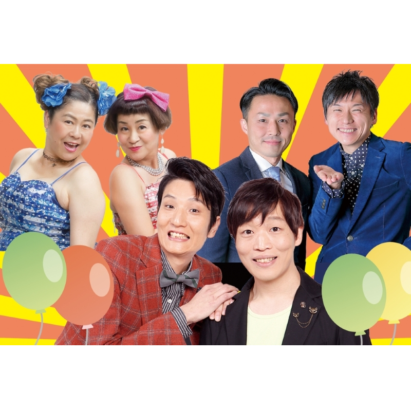 住みます芸人