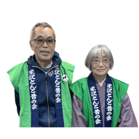 米沢とんと昔の会