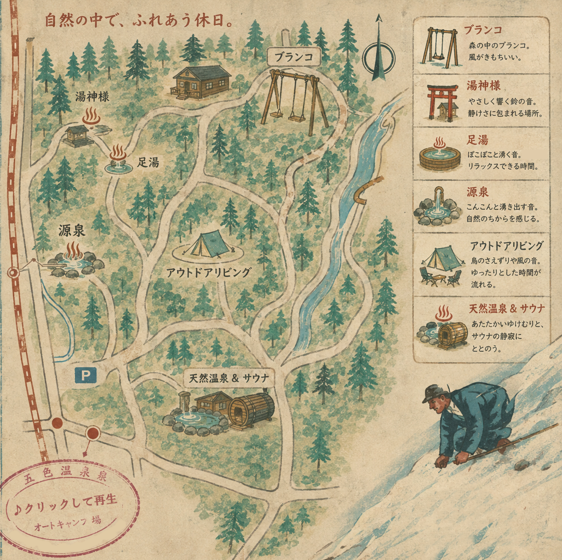 キャンプ場マップ