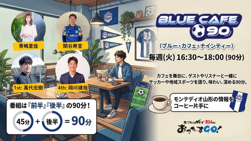 【火】BLUE CAFE 90